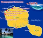 Туры на Таити в Копейске